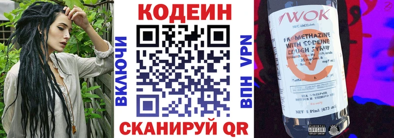 купить наркотики цена  darknet как зайти  Кодеин напиток Lean (лин)  Чадан 