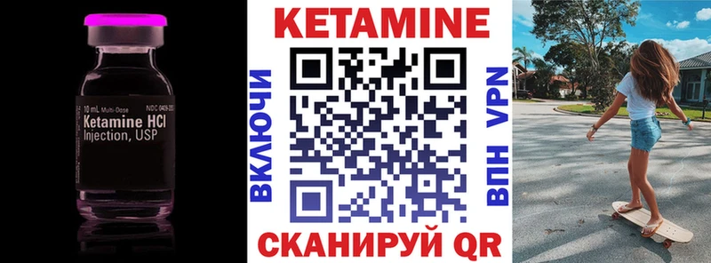 КЕТАМИН ketamine  Чадан 