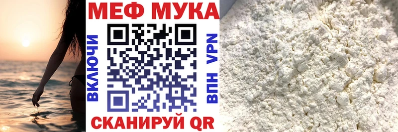 МЕГА ссылки Чадан Мефедрон мяу мяу